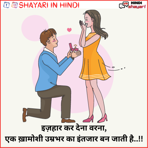 propose day shayari