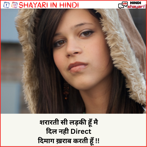 female attitude shayari