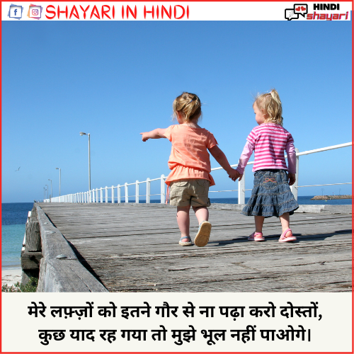best friend shayari in hindi