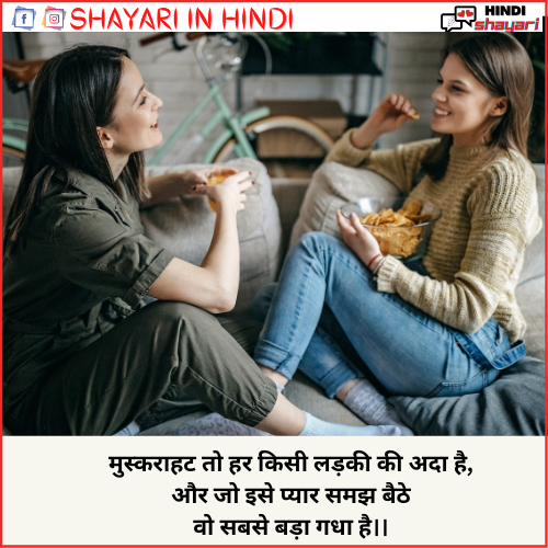 Dosti Shayari Funny – दोस्ती शायरी फनी – Love Hindi