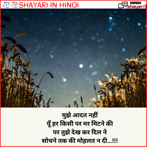 Good Night Shayari – गुड नाईट शायरी – Love Hindi