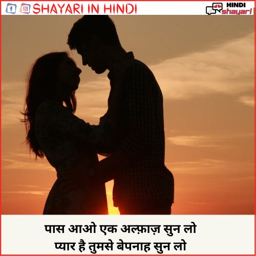 pyar shayari in hindi