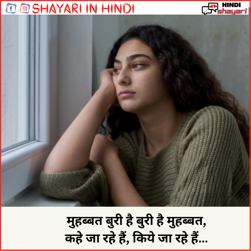 two line shayari in hindi
