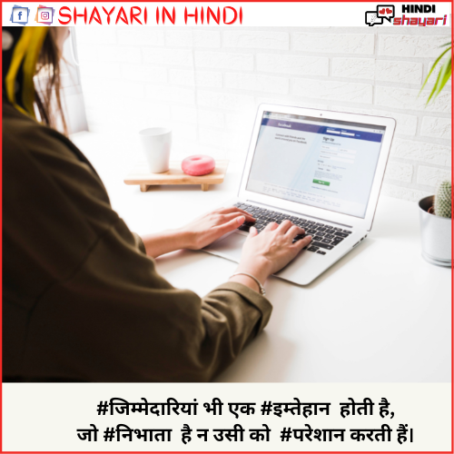 facebook shayari in hindi