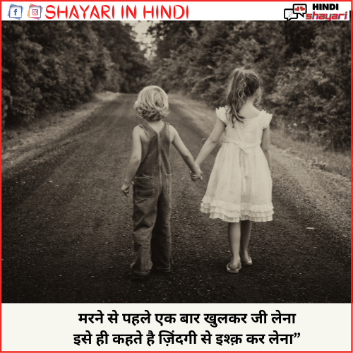 hindi shayari quotes