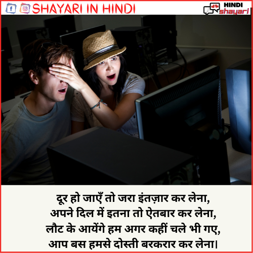 shayari for best friend girl in hindi