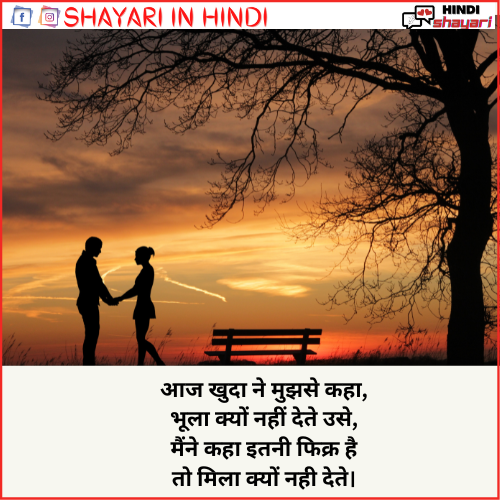 best romantic shayari