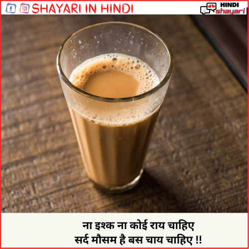 chai shayari in hindi