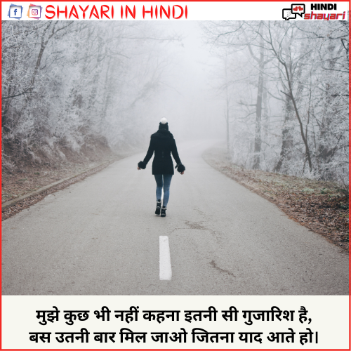 miss u shayari in hindi