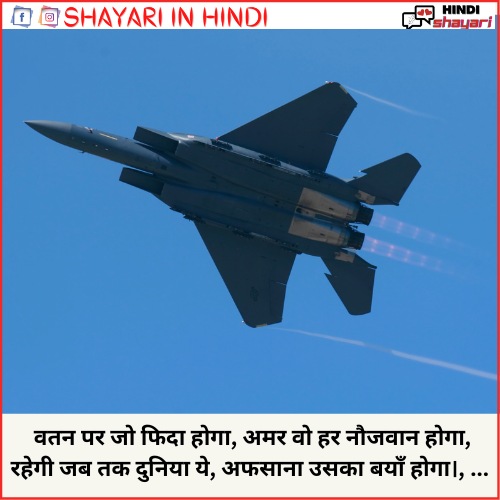 15 august shayari in hindi