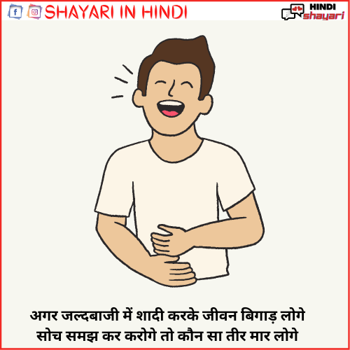 comedy shayari in hindi