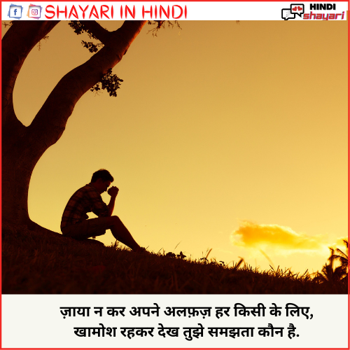 new hindi shayari