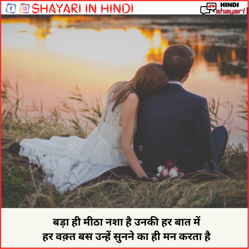 shayari for husband