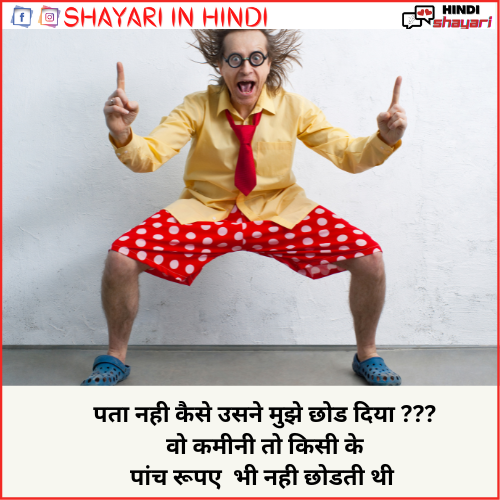Very Funny Shayari – वैरी फनी शायरी – Love Hindi