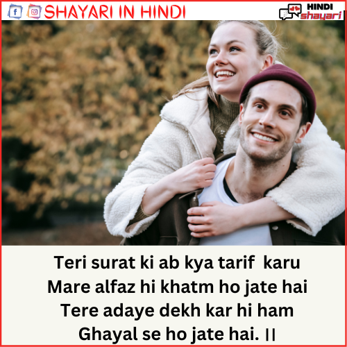 Shayari In English – शायरी इन इंग्लिश – Love Hindi