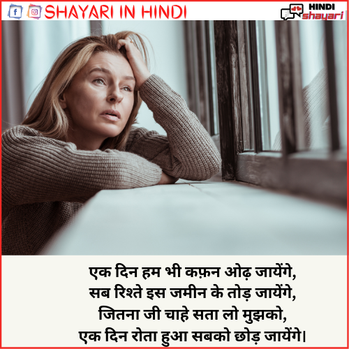suicide shayari – Love Hindi