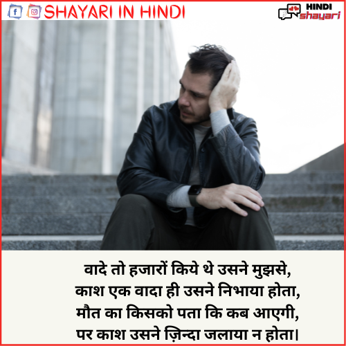 sukun shayari – Love Hindi