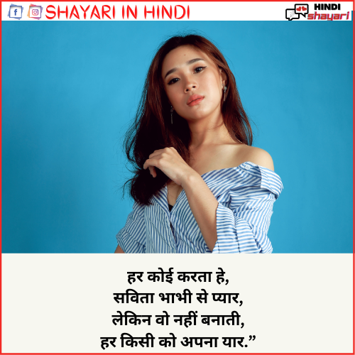 Bhabhi Shayari – भाभी शायरी – Love Hindi