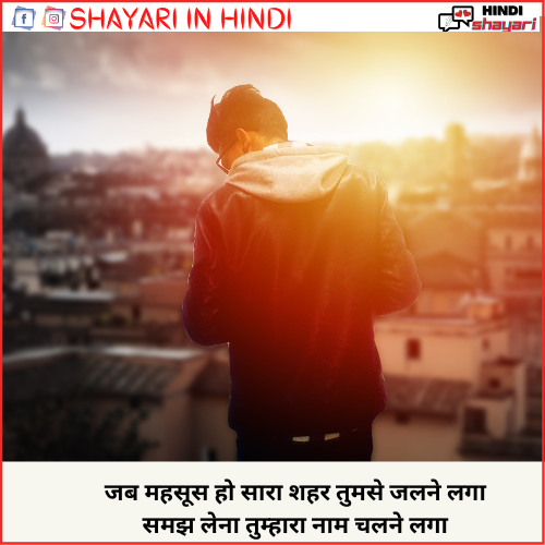 My Attitude Shayari – माय ऐटिटूड शायरी – Love Hindi