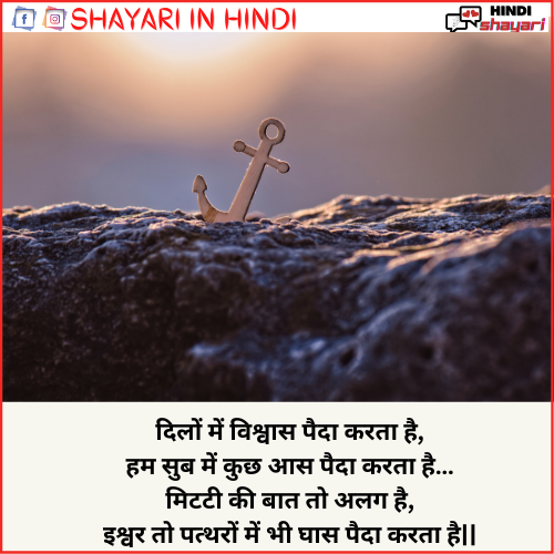 anchoring shayari – Love Hindi