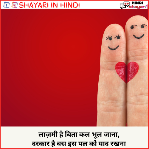 wallpaper shayari – Love Hindi