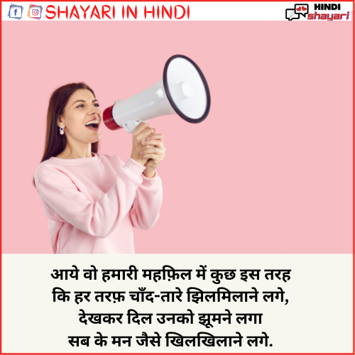 anchoring shayari – Love Hindi