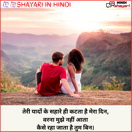 Bf shayari – Love Hindi