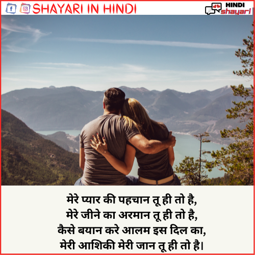 Love Sorry Shayari – लव सॉरी शायरी – Love Hindi