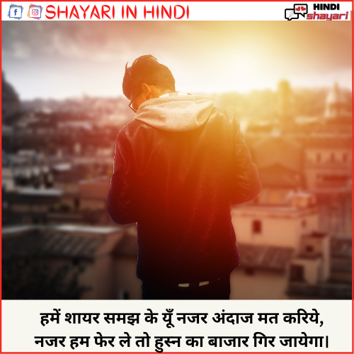 Attitude Shayari in English – ऐटिटूड शायरी इन इंग्लिश – Love Hindi