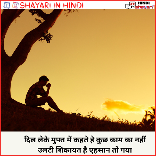 shayari com in hindi