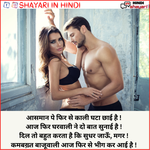 gali shayari in hindi