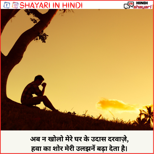 hindi sad shayari in english