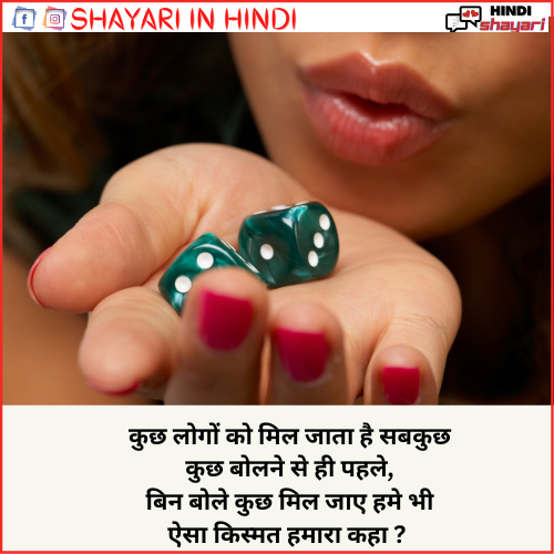 kismat shayari in hindi