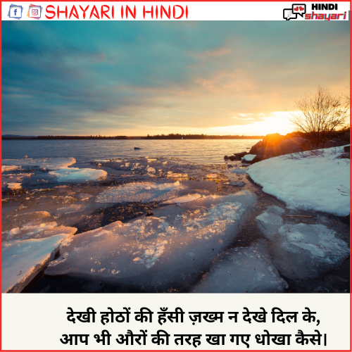 hurt shayari in hindi