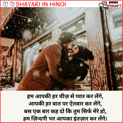 love shayari for gf in hindi