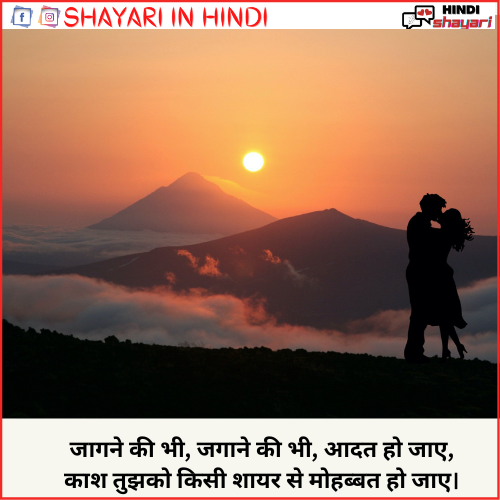 love shayari status in hindi