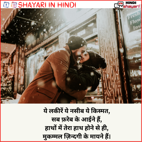 shayari love story shayari