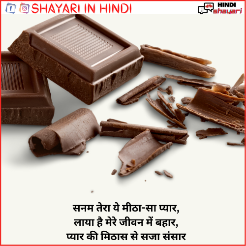 chocolate day shayari in hindi