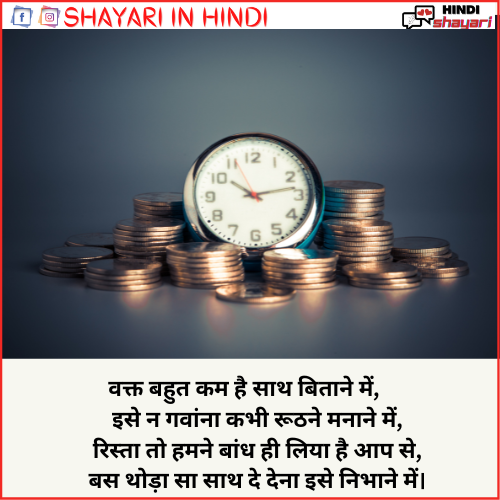 time shayari in hindi