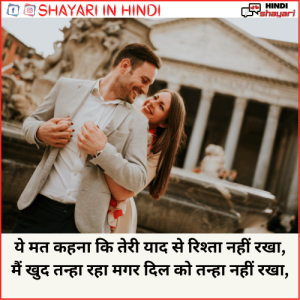 Shayari in Hindi for Love
