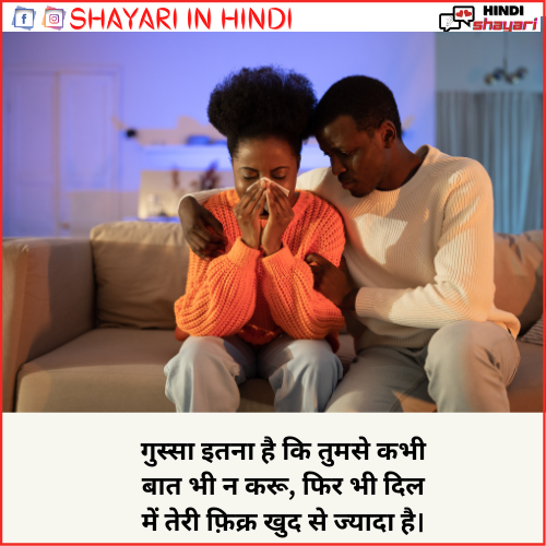 Gussa shayari – Love Hindi Gussa shayari – Love Hindi