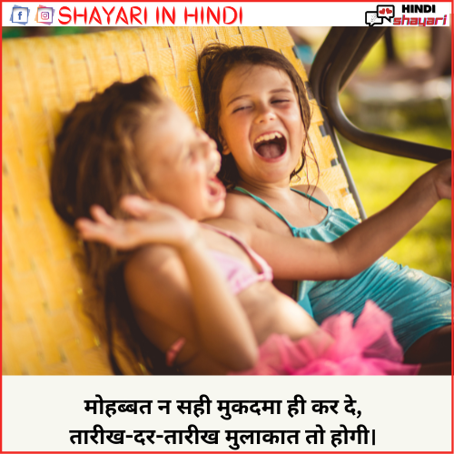 Comedy Shayari – Love Hindi