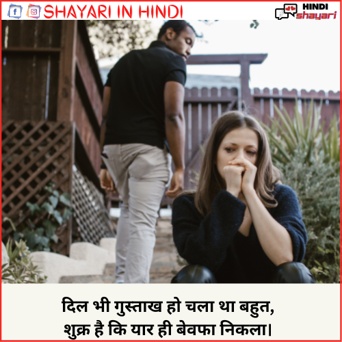 Bf shayari – Love Hindi