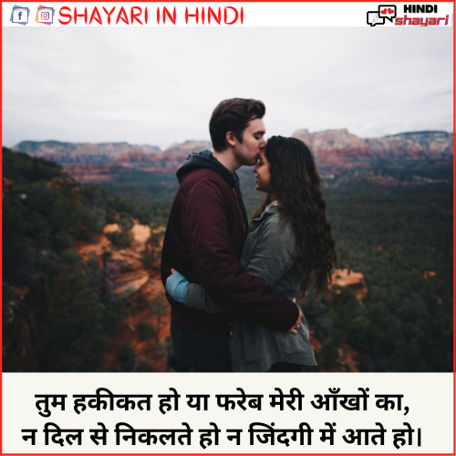 Kiss shayari – Love Hindi