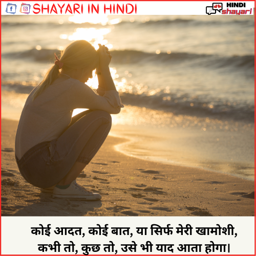 shero shayari – Love Hindi