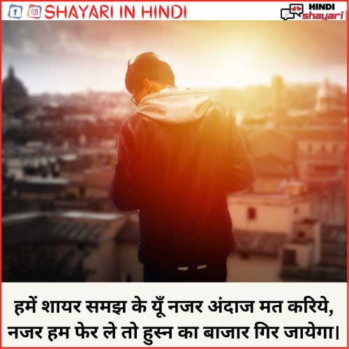 Attitude Shayari – ऐटिटूड शायरी – Love Hindi
