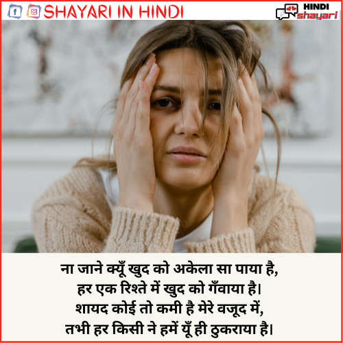 20+ Touching sad zindagi shayari | sad zindagi shayari in Hindi ~  twoLineShayari.in