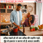 Love Status In Hindi – लव स्टेटस इन हिंदी