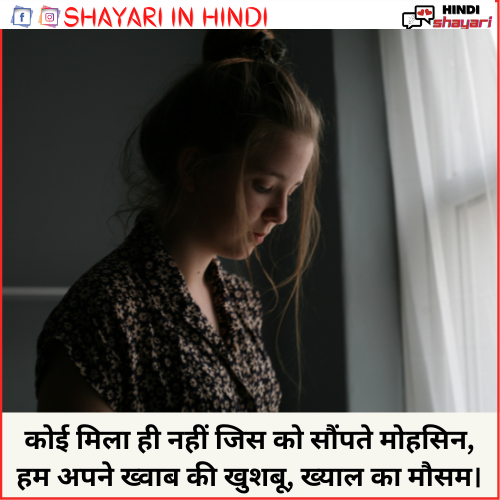 Hindi Love Poetry Wallpaper – Heart Touching Sad Shayari Picture – Hindi  Shayari – Poetry In Hindi
