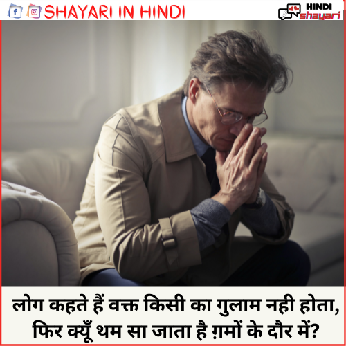 Hindi Sad Shayari Images - Apps on Google Play